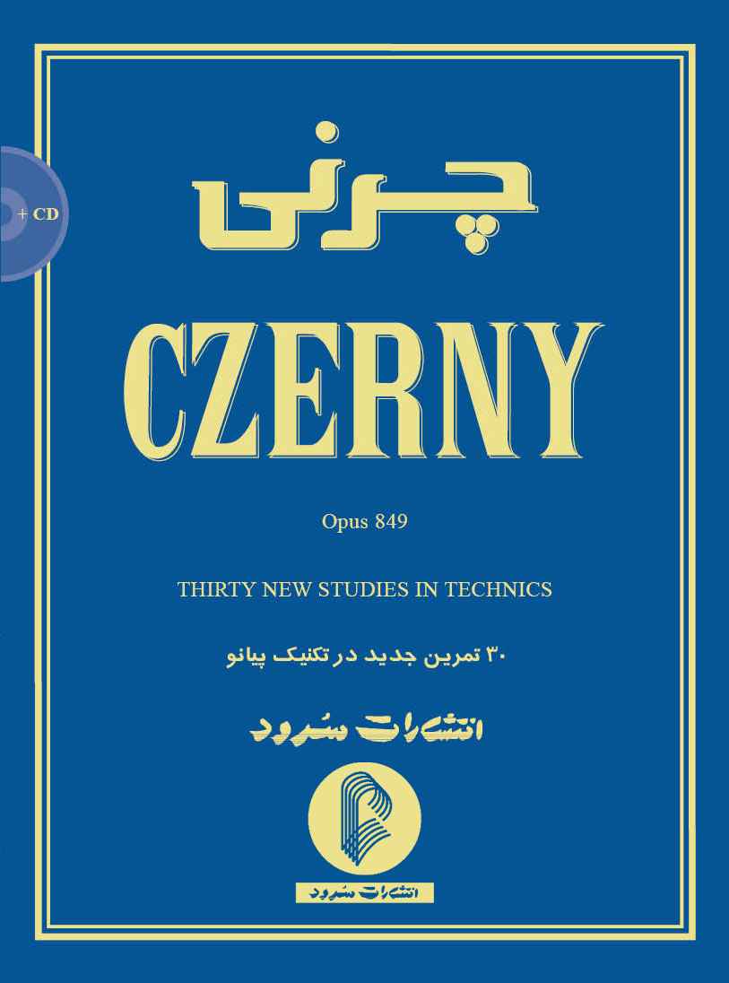 کتاب Czerny 849 چرنی اپوس