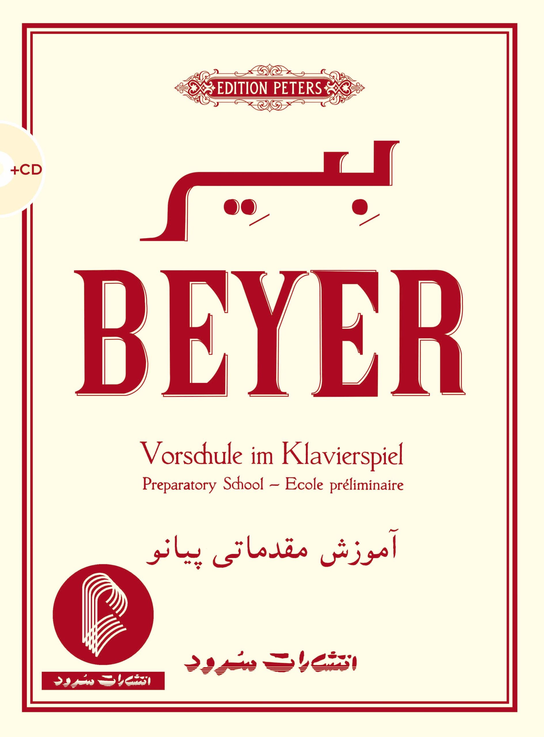 کتاب آموزش مقدماتی پیانو beyer ( بیر )