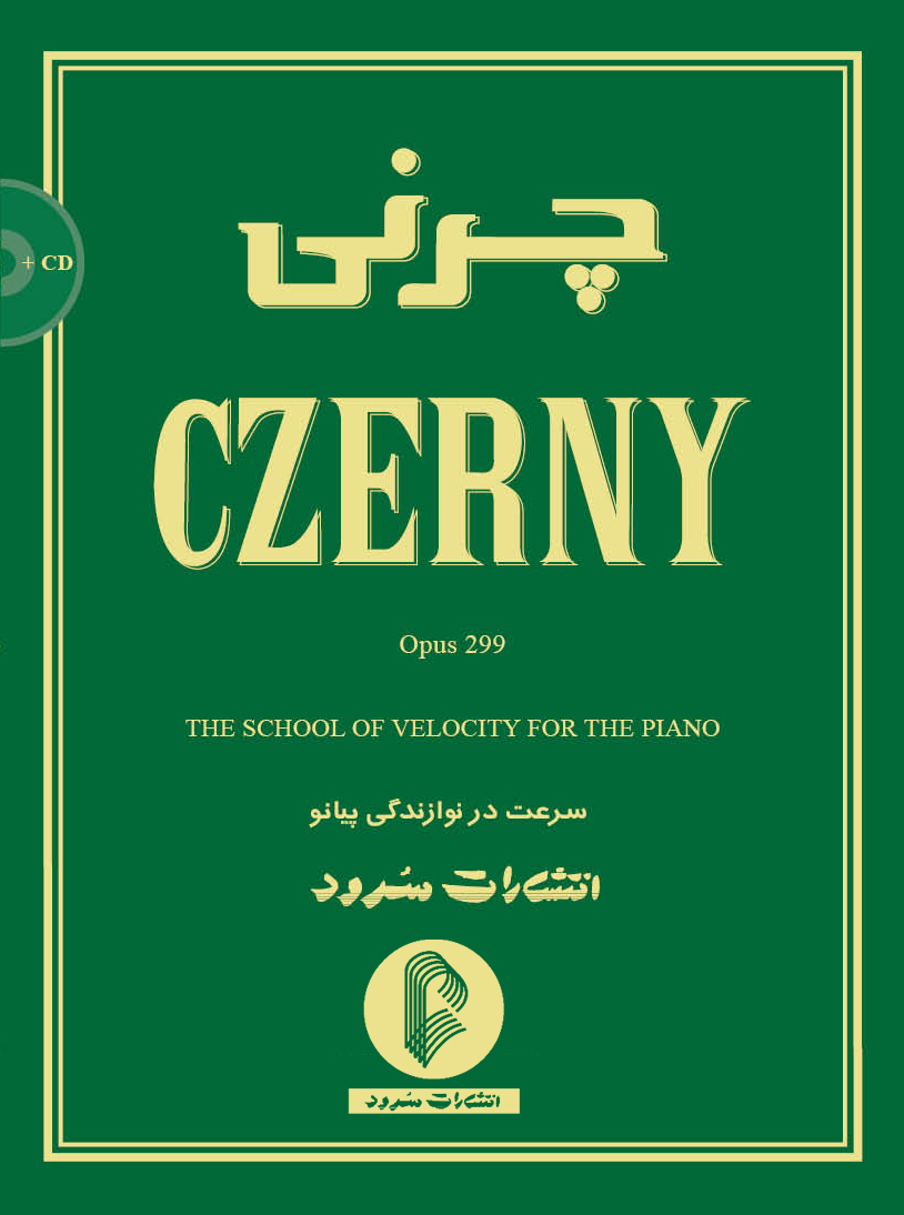 کتاب Czerny 299 چرنی اپوس