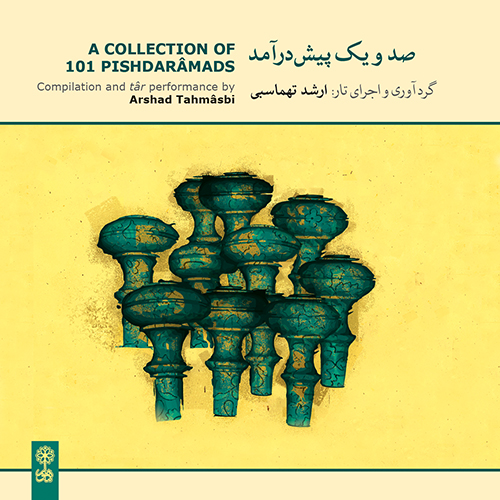 کتاب 101 پیش درآمد از ارشد طهماسبی