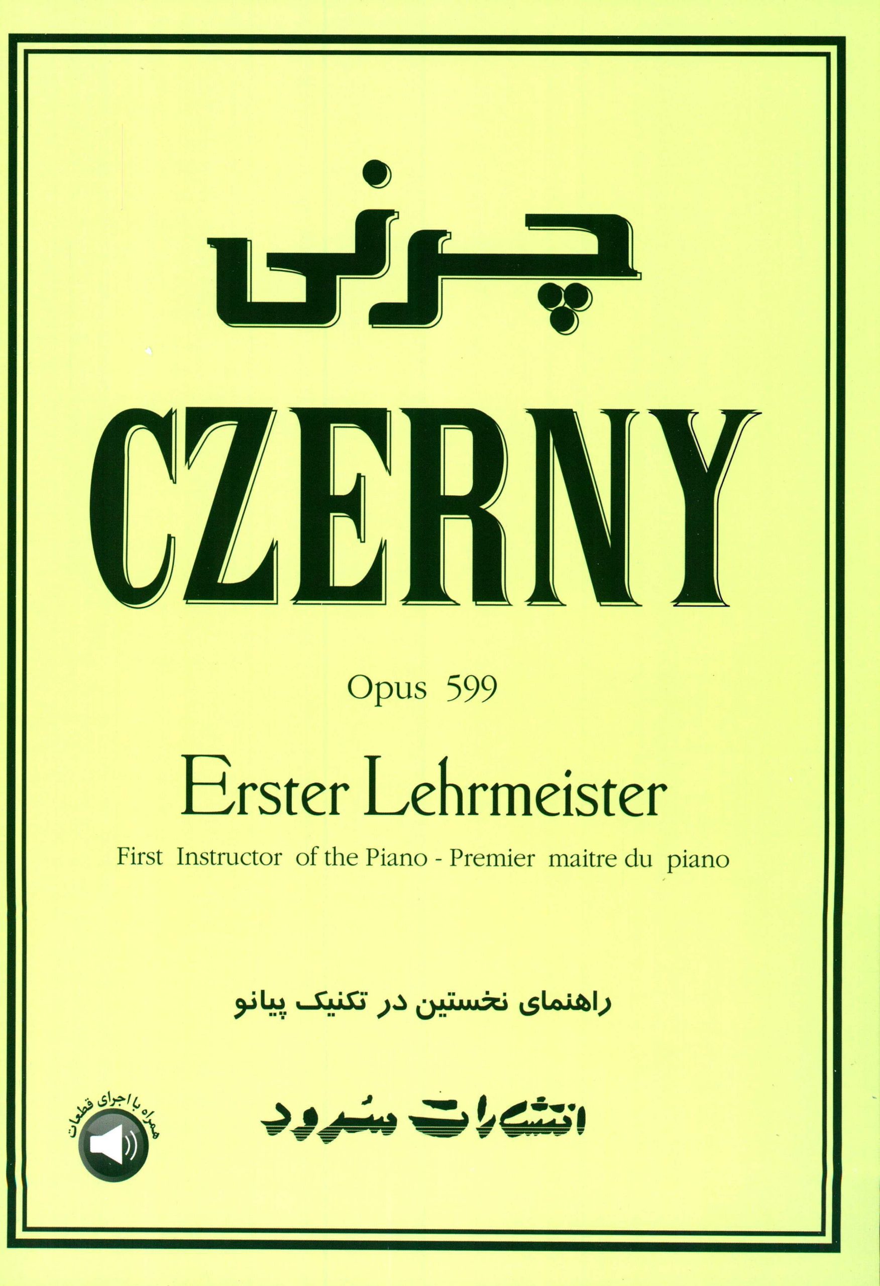 کتاب ۵۹۹ Czerny Opus