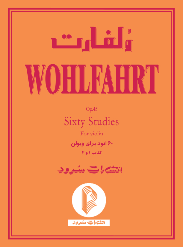 ولفارت اپوس 45 / wohlfart opus 45